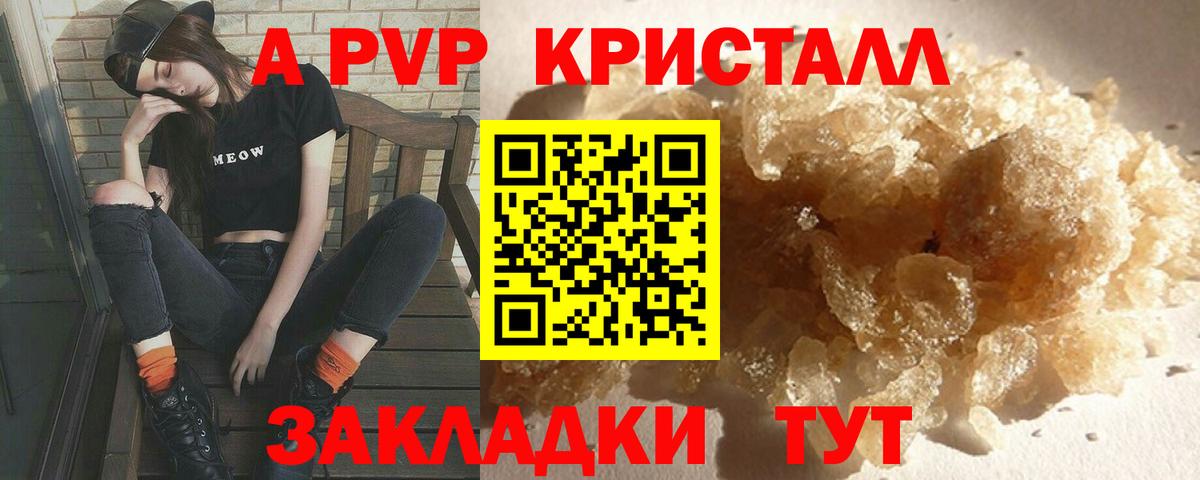 Нягань  А ПВП кристаллы  Alfa_PVP мука  А ПВП  Вход с VPN  Alfa_PVP СК КРИС 