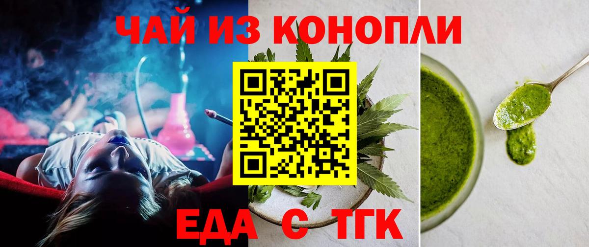 Нягань  Печенье с ТГК конопля  Вход с VPN 