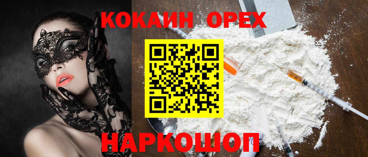 Cocaine Перу Нягань