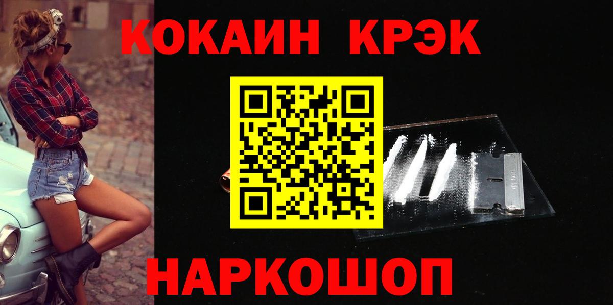 Кокаин Fish Scale  COCAIN Эквадор  Нягань  Вход с VPN 