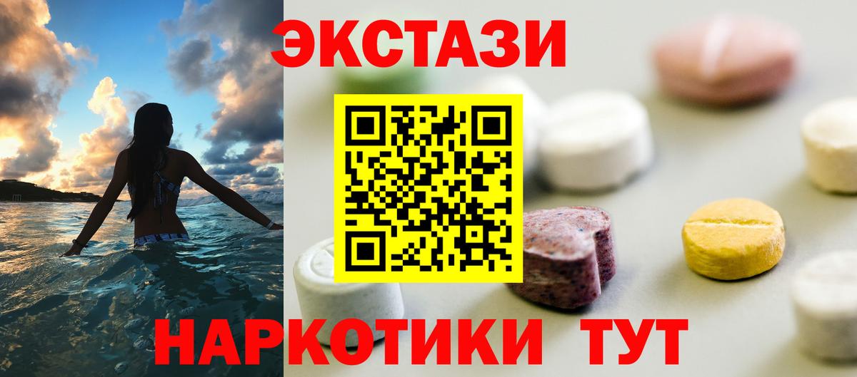 ЭКСТАЗИ MDMA  Ecstasy круглые  Вход с VPN  Нягань 