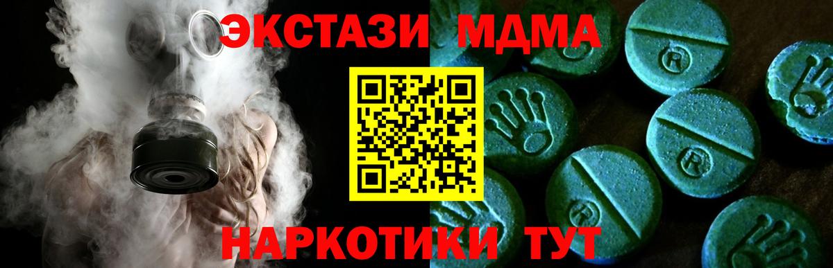 Ecstasy 280 MDMA Нягань