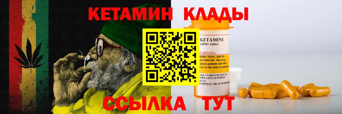 Нягань  Кетамин VHQ  Вход с VPN 