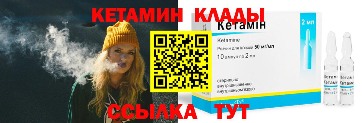 Кетамин ketamine Нягань