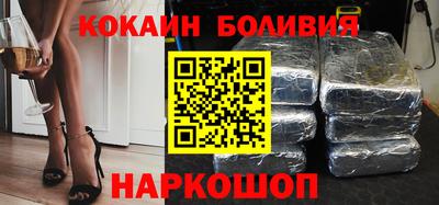 кокаин перу Бузулук