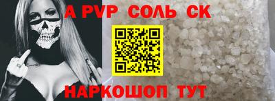 спайс Будённовск