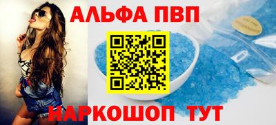 спайс Будённовск