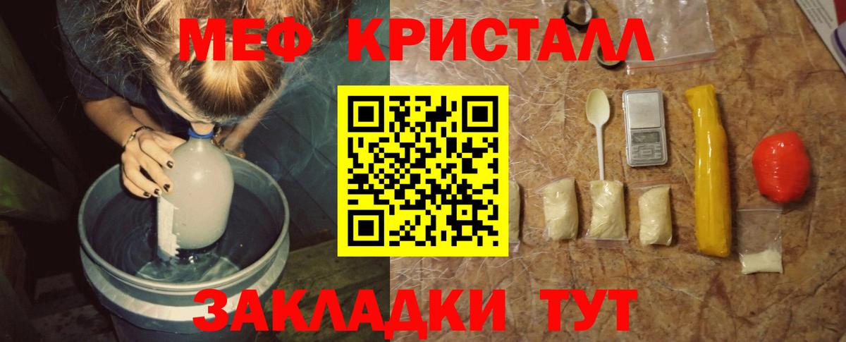 Мефедрон мука Нягань