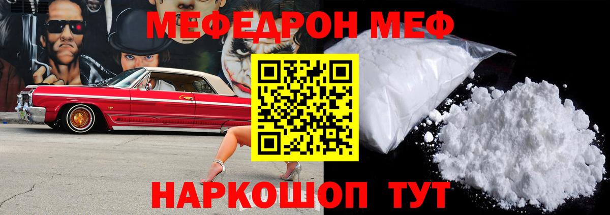 Нягань  Меф мука  Вход с VPN  МЕФ mephedrone 