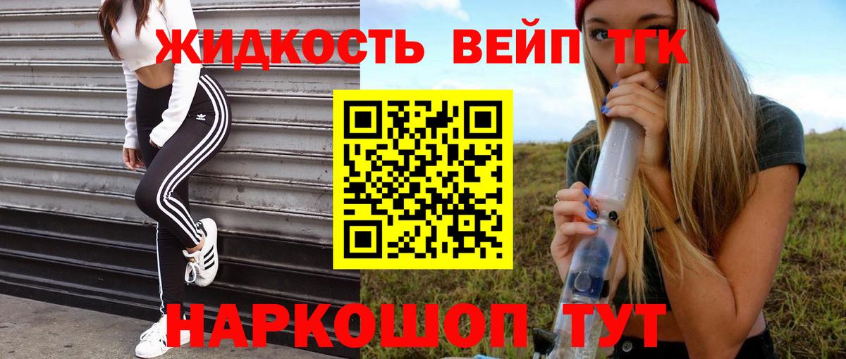 Дистиллят ТГК жижа  ТГК гашишное масло  Нягань  Вход с VPN 